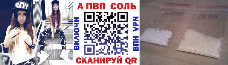 Альфа ПВП кристаллы  Горбатов 