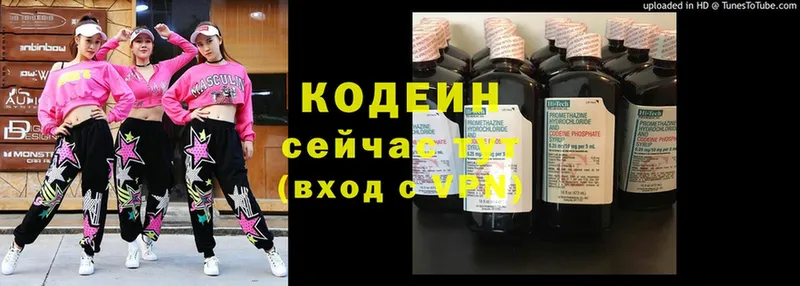 Codein Purple Drank  ОМГ ОМГ ТОР  Горбатов 