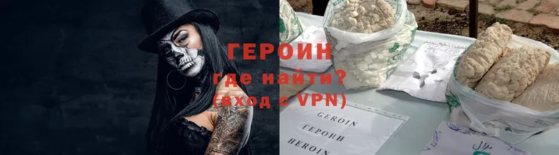 Героин Heroin  Горбатов 