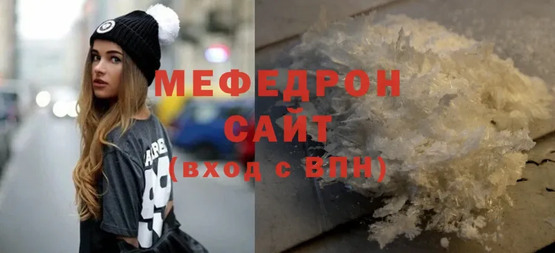 МЯУ-МЯУ mephedrone  купить  сайты  Горбатов 