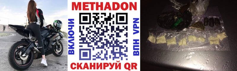 продажа наркотиков  Горбатов  МЕТАДОН кристалл 